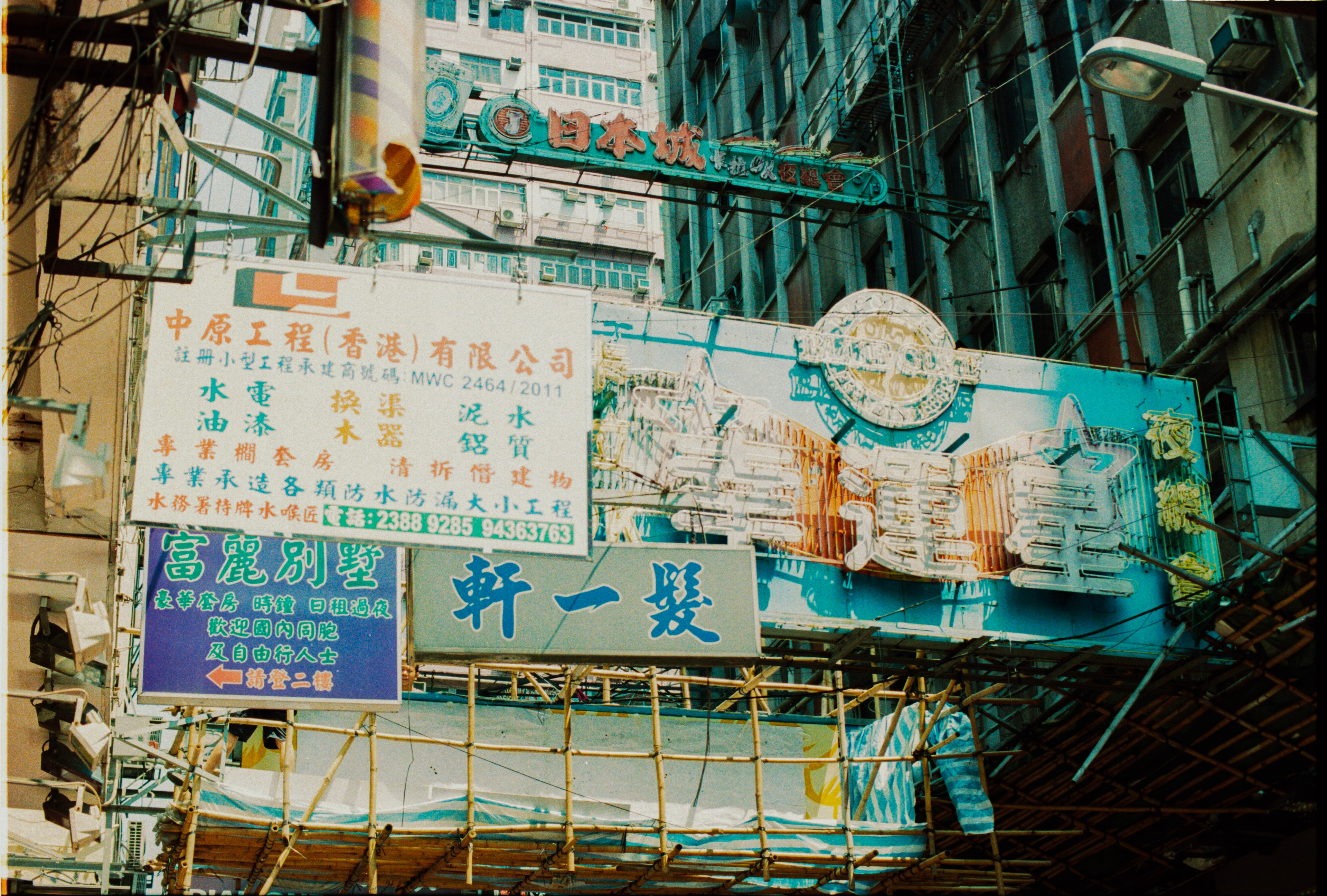 Hong Kong / 2013